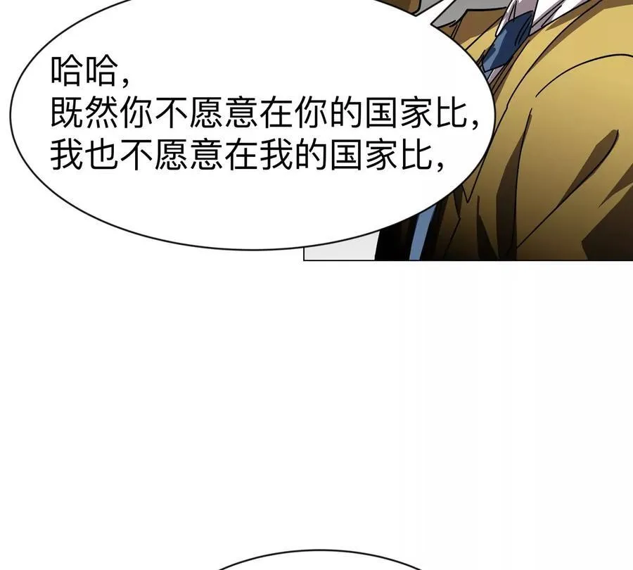 第100话 我在哪？ 第27页