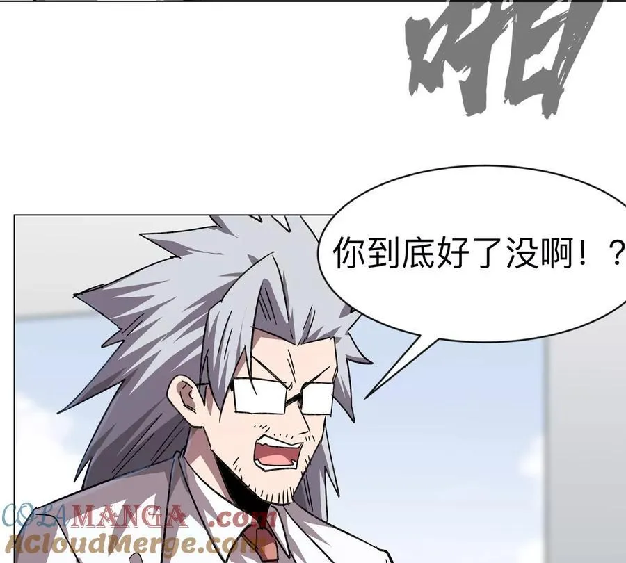 第100话 我在哪？ 第34页
