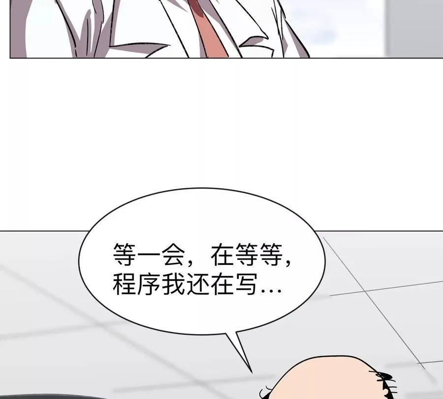 第100话 我在哪？ 第35页