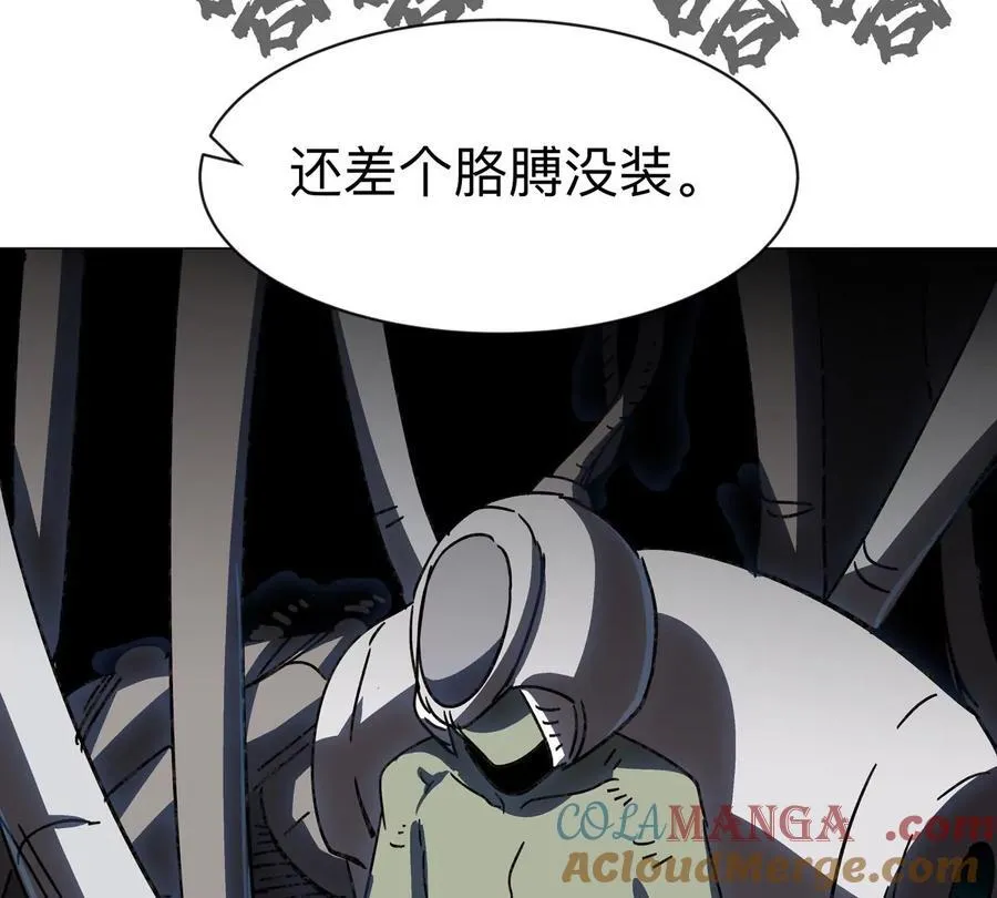 第100话 我在哪？ 第37页