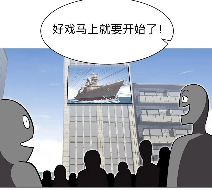 第100话 我在哪？ 第44页