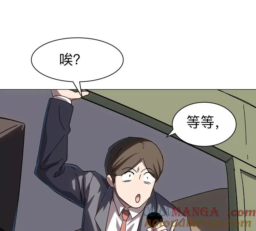 第100话 我在哪？ 第46页