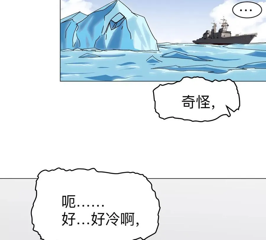 第100话 我在哪？ 第50页