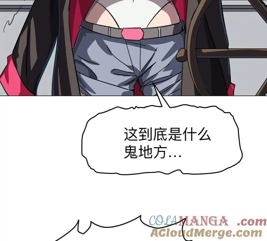 第100话 我在哪？ 第52页
