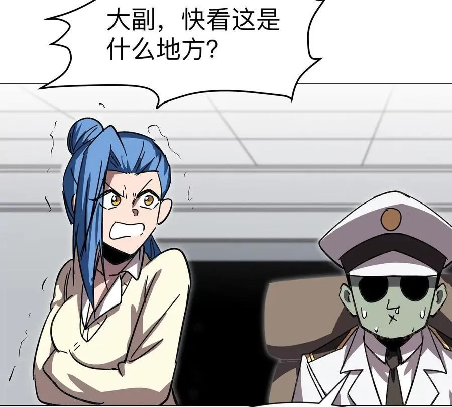 第100话 我在哪？ 第53页