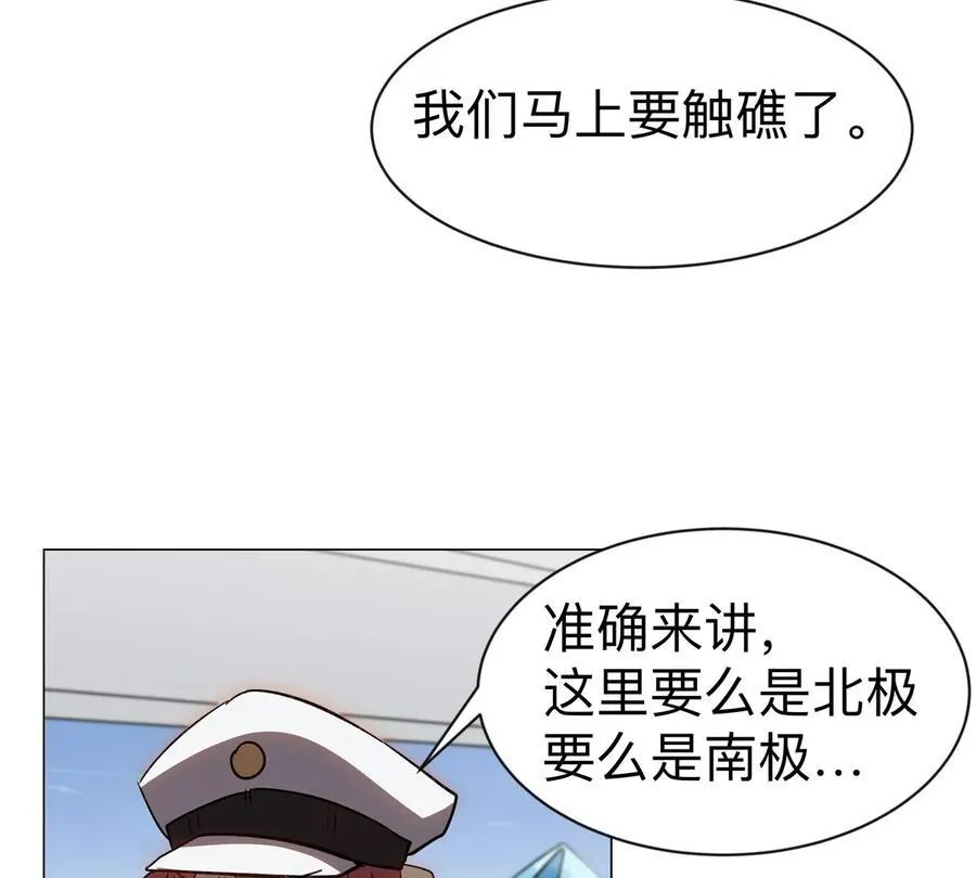 第100话 我在哪？ 第54页
