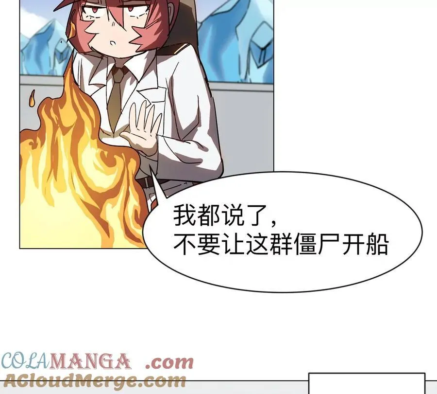 第100话 我在哪？ 第55页