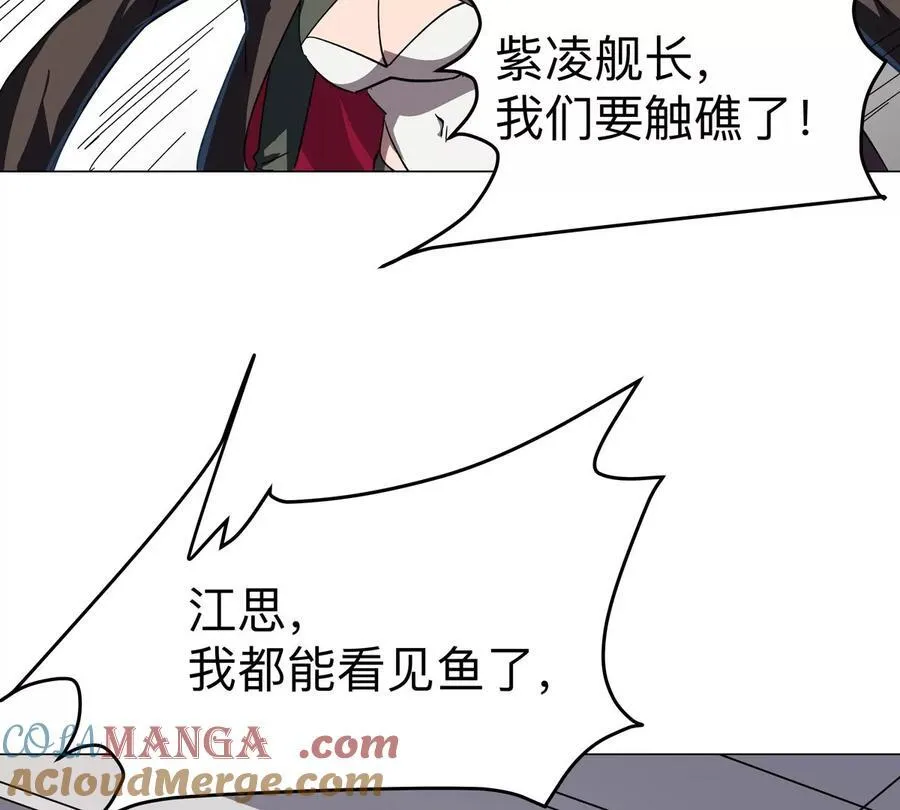 第100话 我在哪？ 第61页