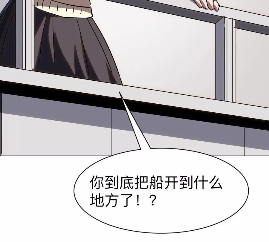 第100话 我在哪？ 第63页