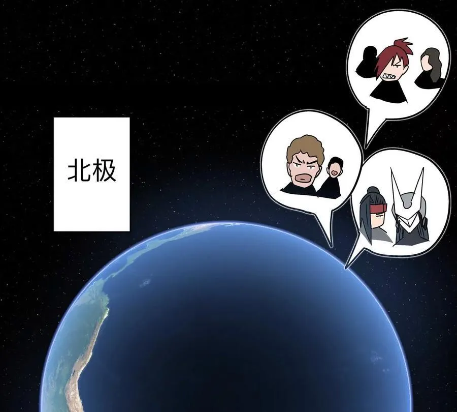 第100话 我在哪？ 第66页