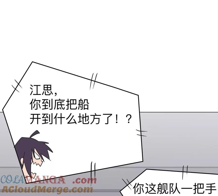 第101话 你们是谁？ 第4页