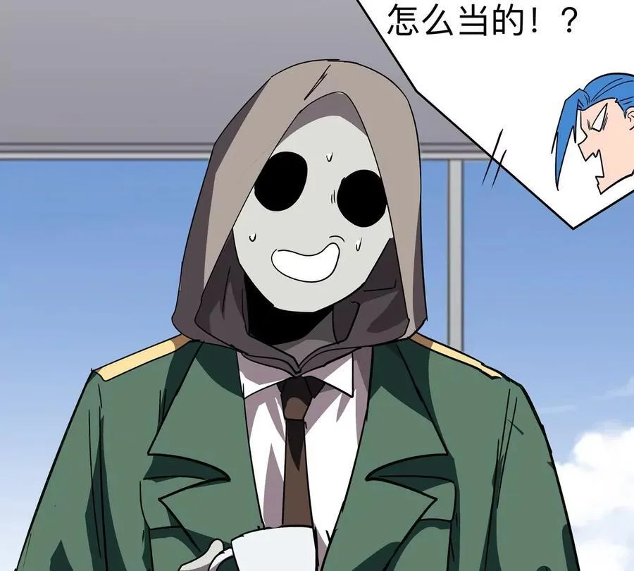 第101话 你们是谁？ 第5页