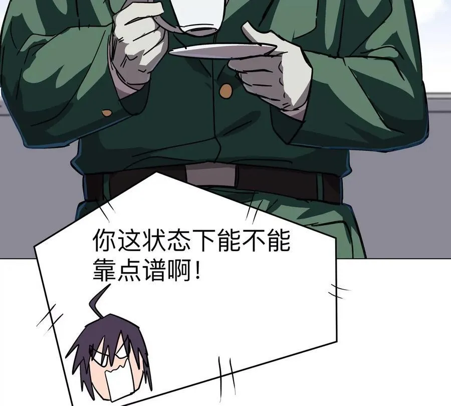 第101话 你们是谁？ 第6页