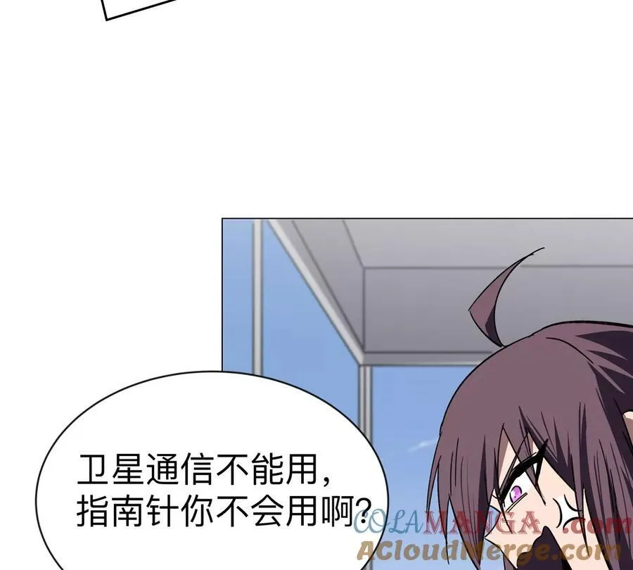 第101话 你们是谁？ 第7页