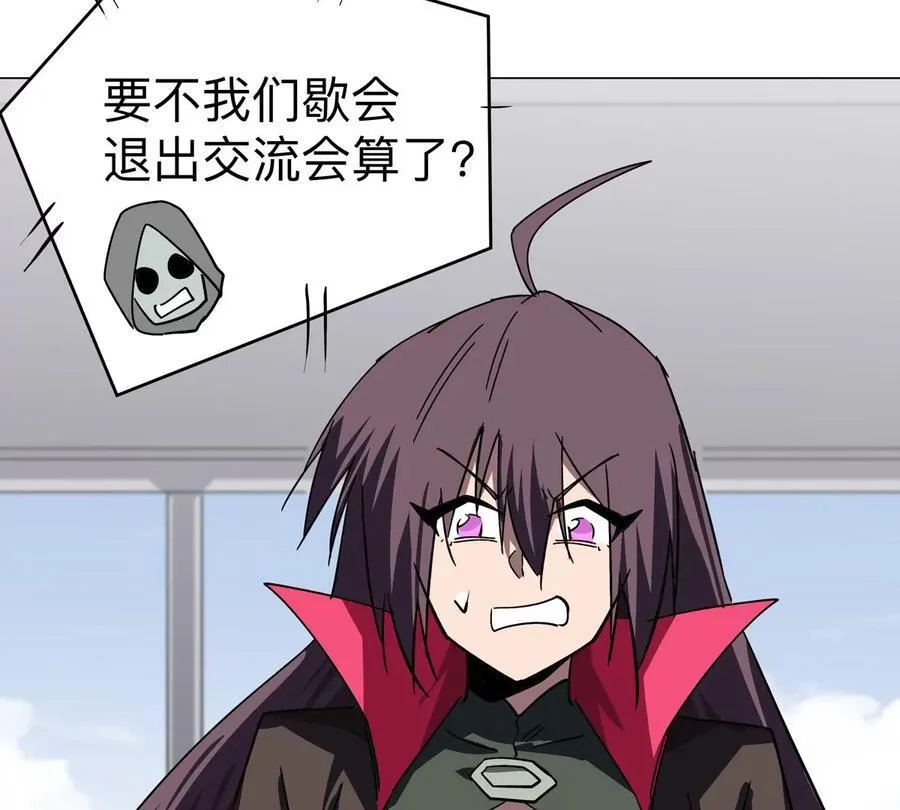 第101话 你们是谁？ 第9页