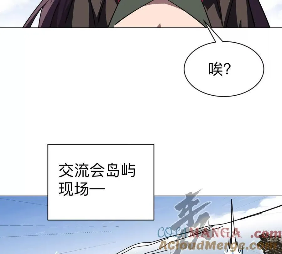 第101话 你们是谁？ 第10页