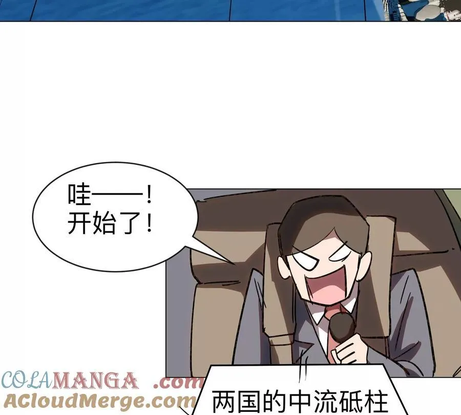 第101话 你们是谁？ 第13页