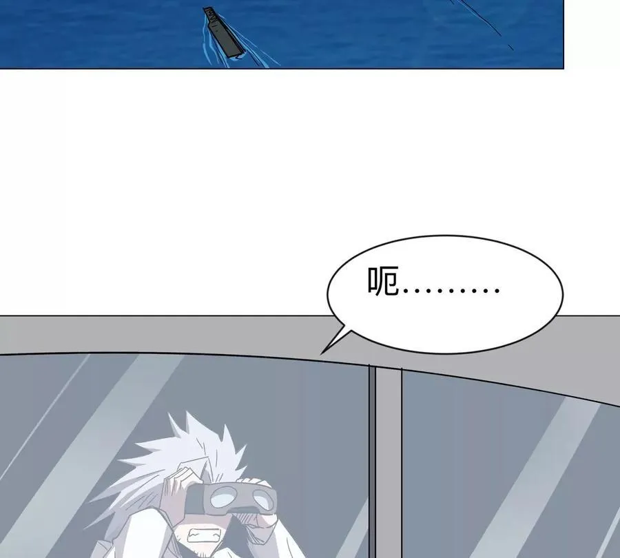 第101话 你们是谁？ 第24页
