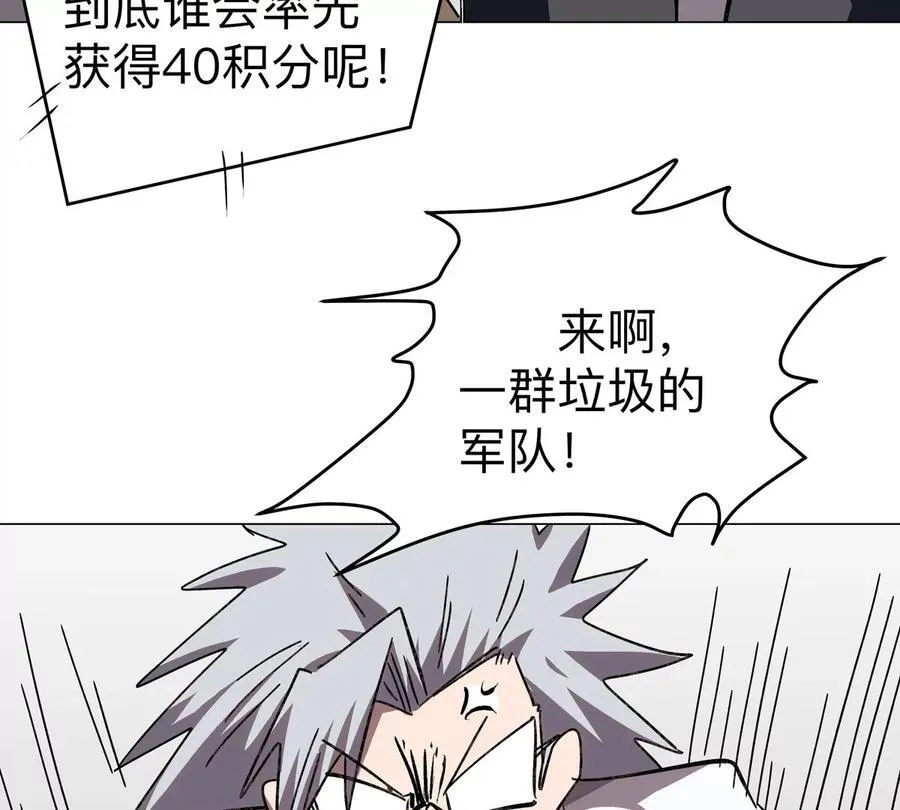 第101话 你们是谁？ 第29页