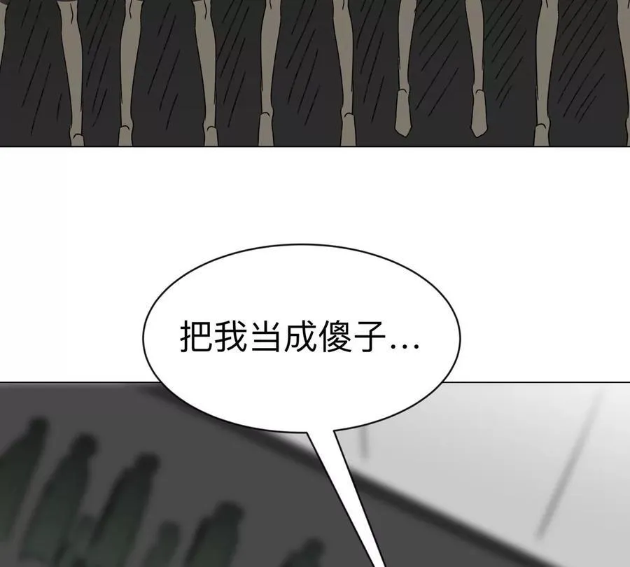 第101话 你们是谁？ 第38页