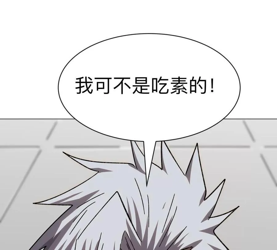 第101话 你们是谁？ 第41页