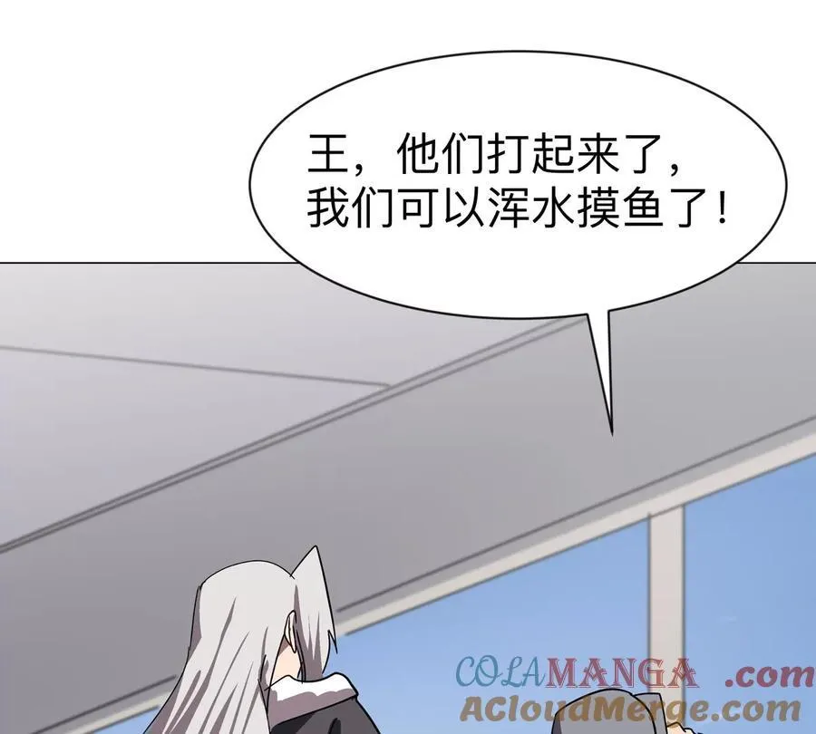 第101话 你们是谁？ 第46页