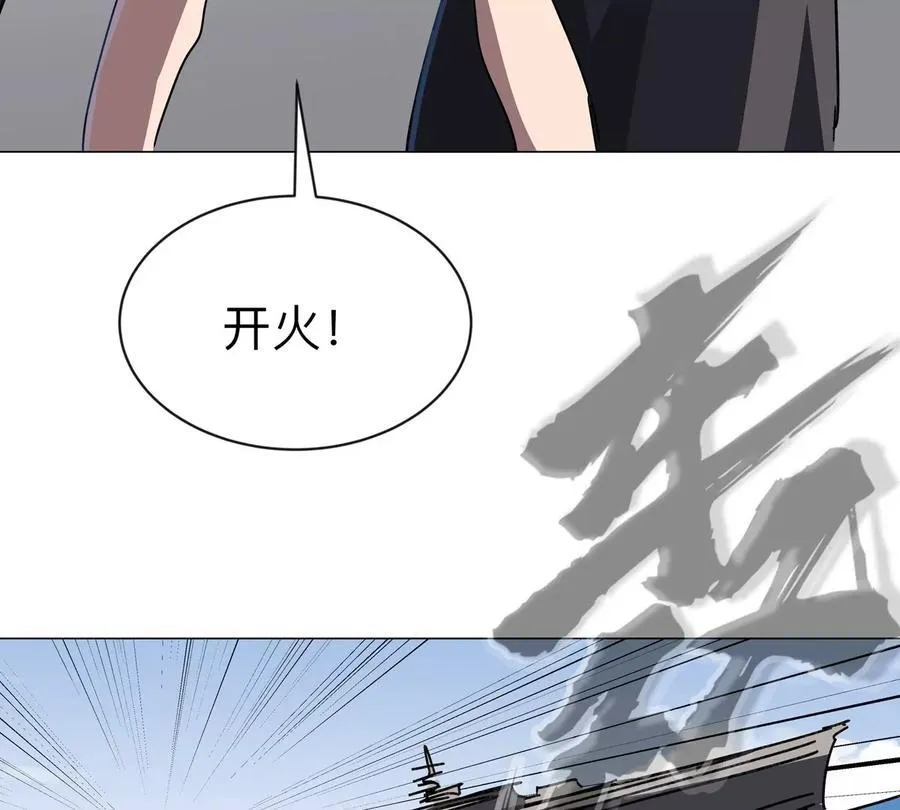 第101话 你们是谁？ 第48页