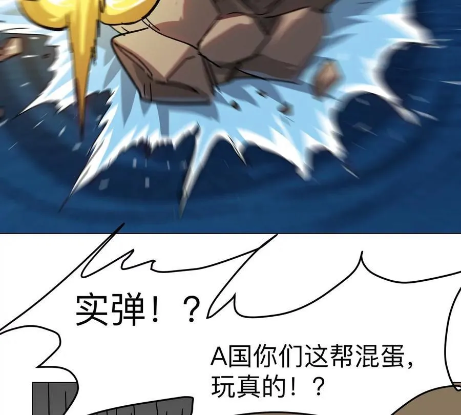 第101话 你们是谁？ 第56页