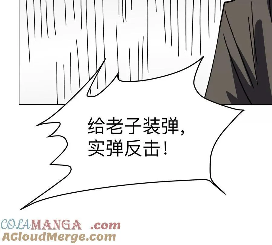 第101话 你们是谁？ 第58页