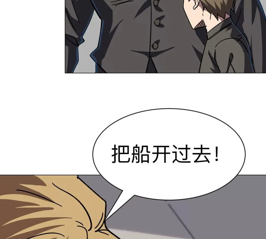 第101话 你们是谁？ 第63页
