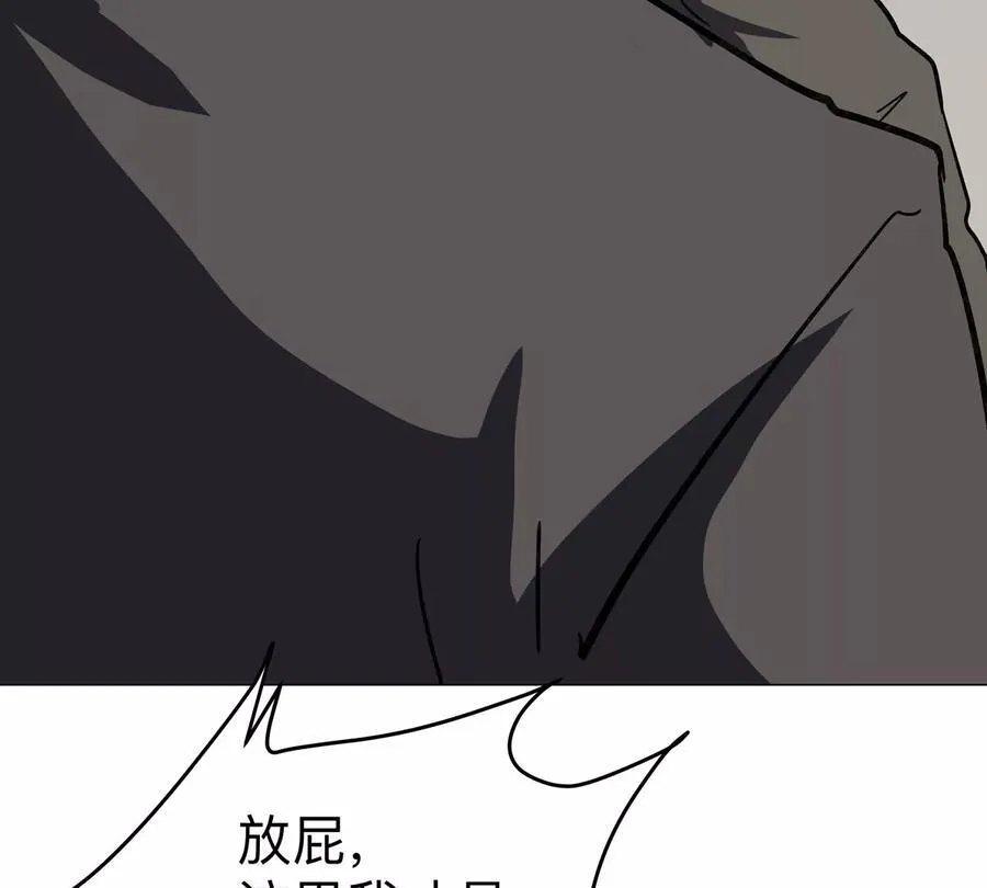 第101话 你们是谁？ 第65页