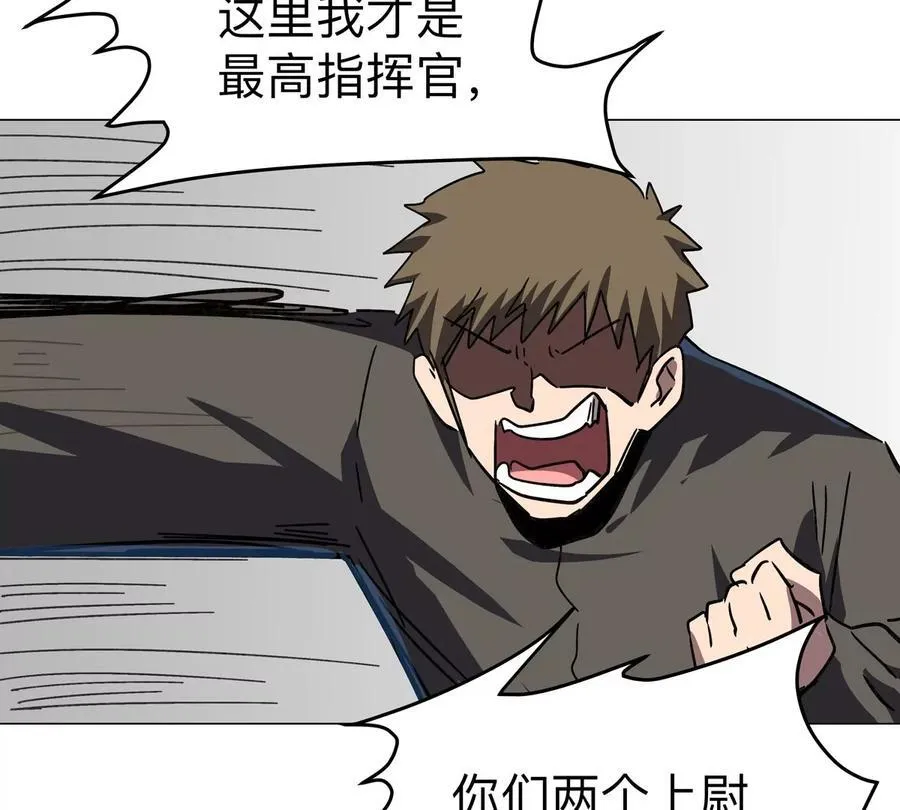 第101话 你们是谁？ 第66页