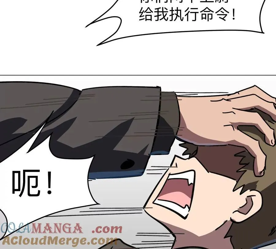 第101话 你们是谁？ 第67页