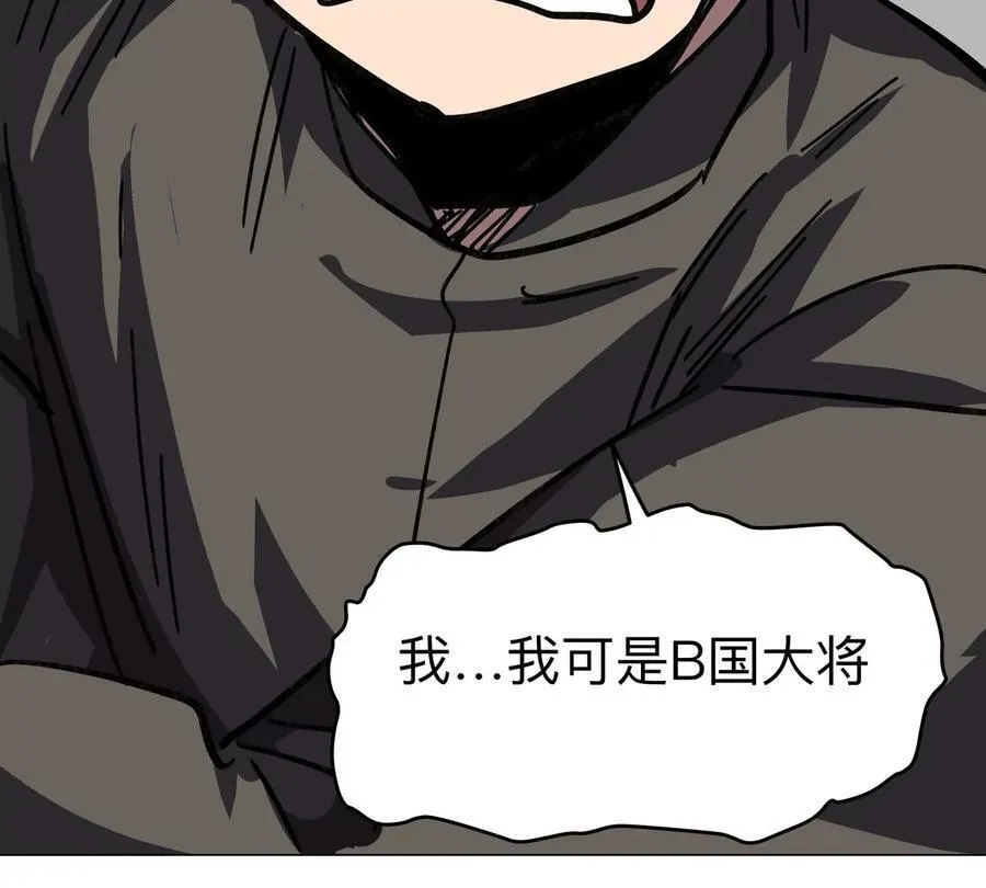 第101话 你们是谁？ 第71页
