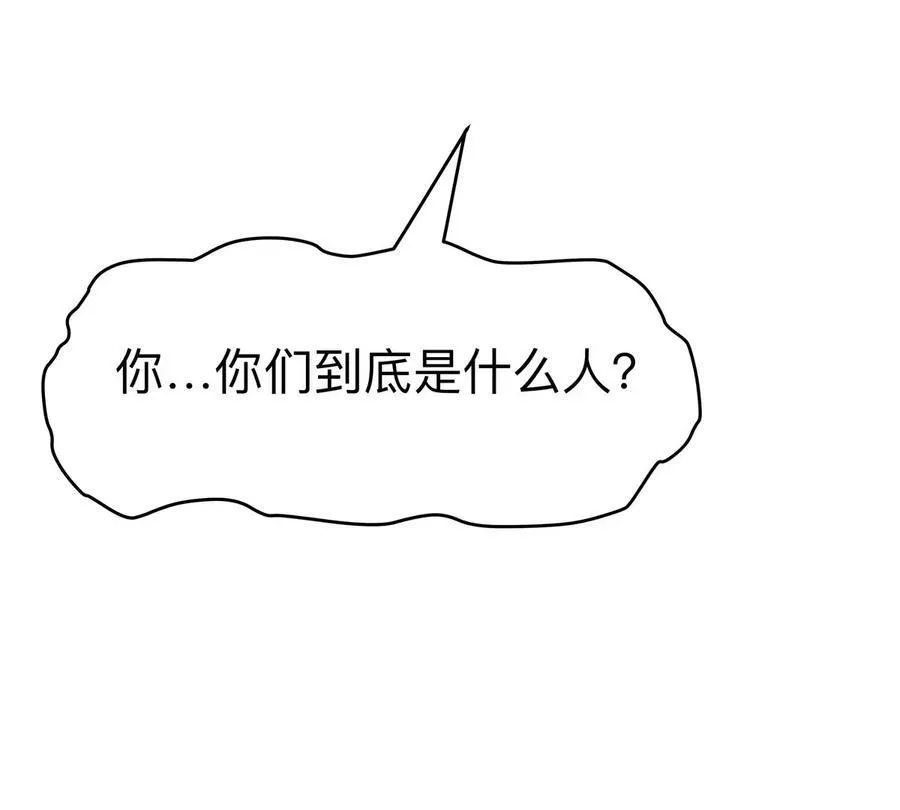 第101话 你们是谁？ 第72页