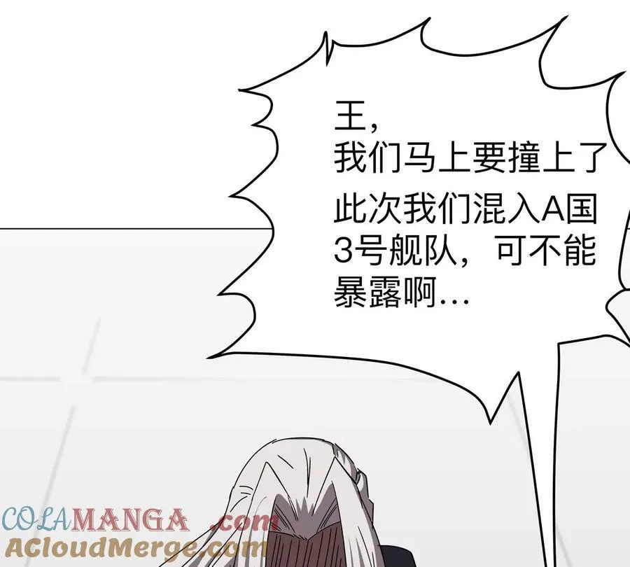 第102话 钓鱼佬的日常 第4页