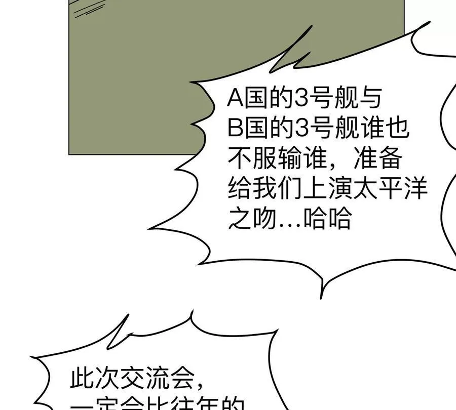 第102话 钓鱼佬的日常 第14页