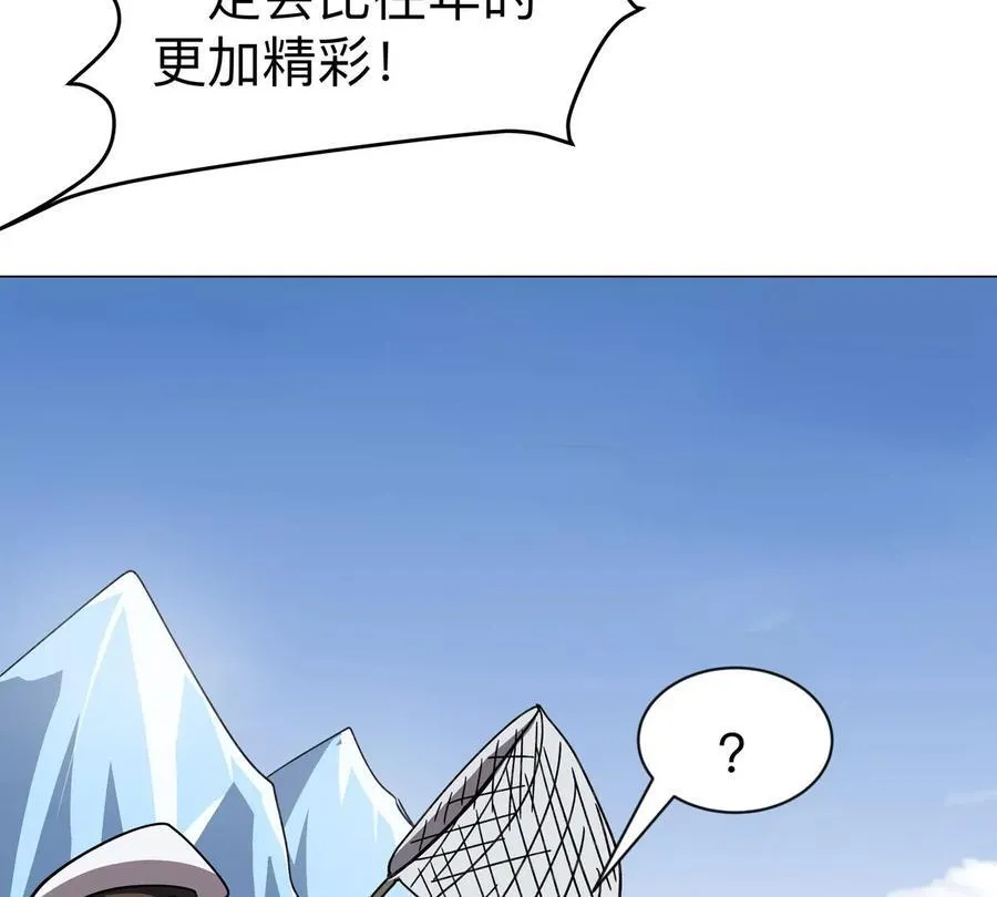 第102话 钓鱼佬的日常 第15页