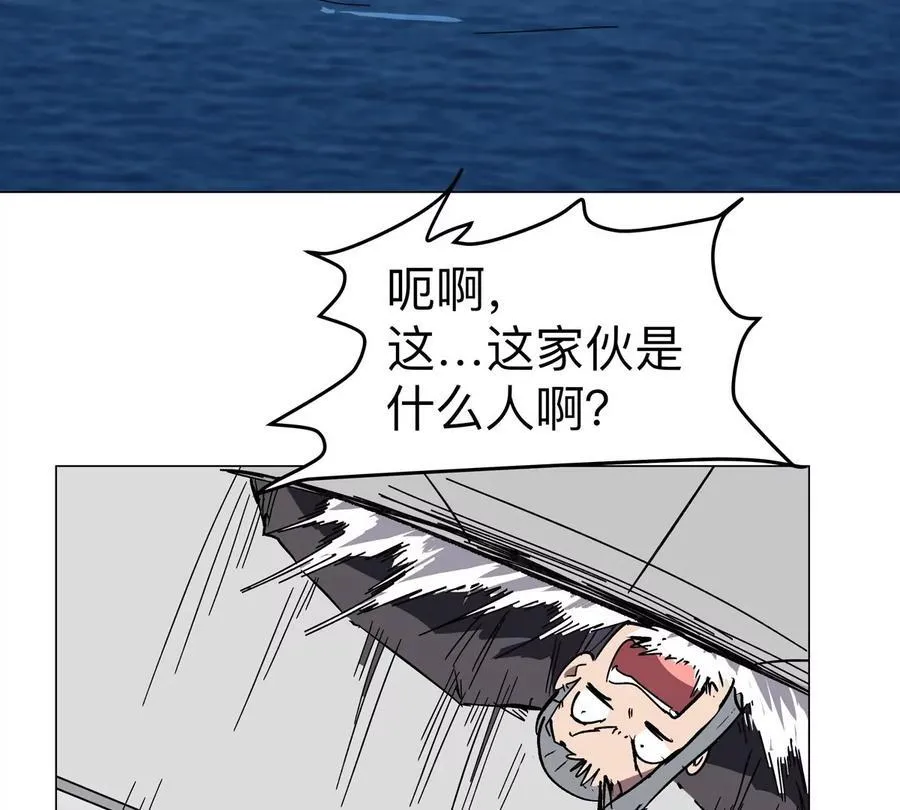 第102话 钓鱼佬的日常 第36页