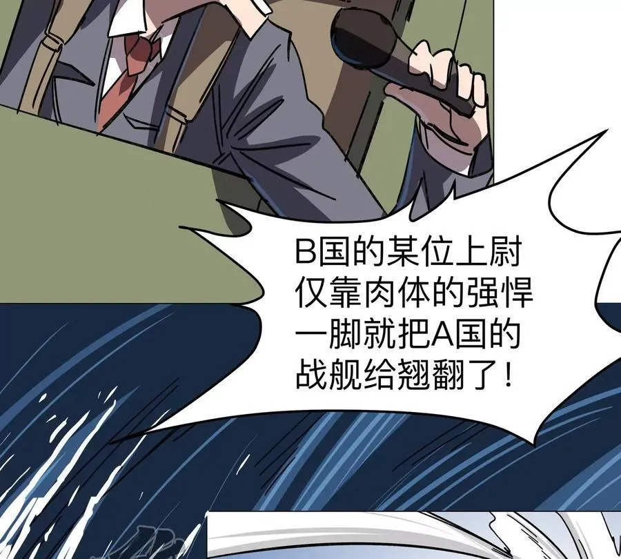 第102话 钓鱼佬的日常 第39页