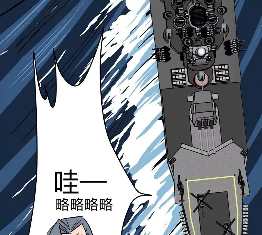 第102话 钓鱼佬的日常 第44页