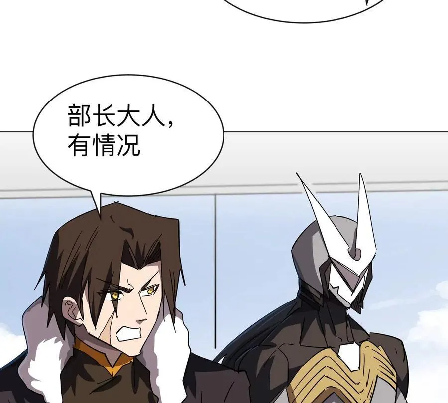 第102话 钓鱼佬的日常 第63页