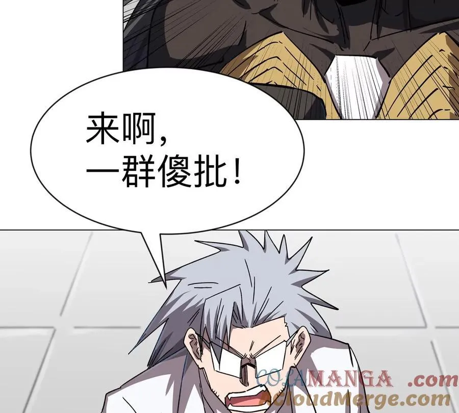 第102话 钓鱼佬的日常 第70页