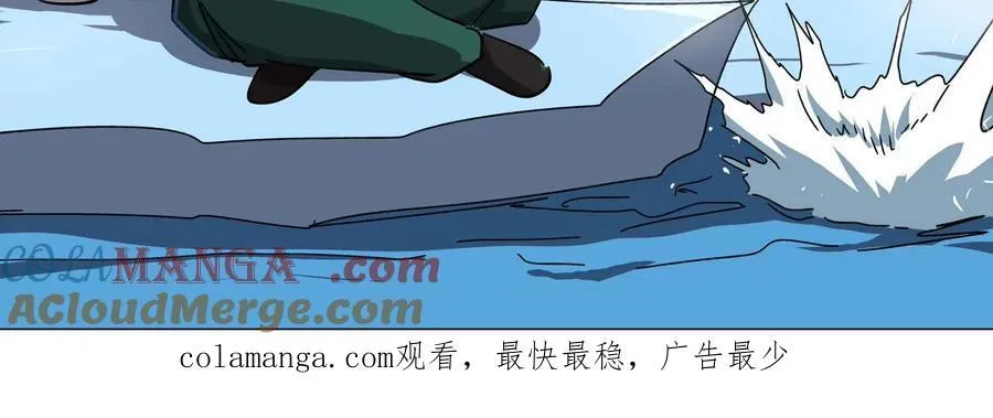 第102话 钓鱼佬的日常 第73页