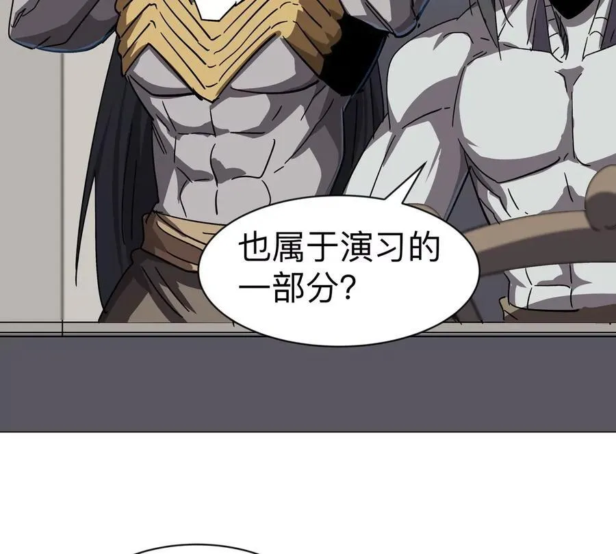 第103话 活了 第5页