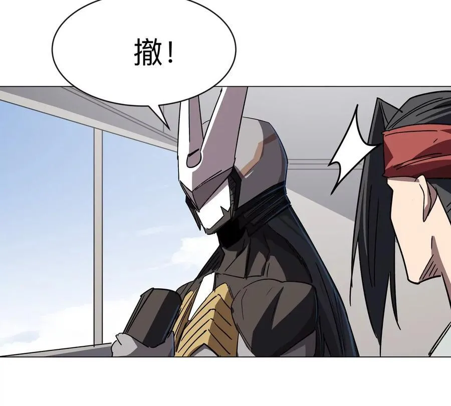 第103话 活了 第6页