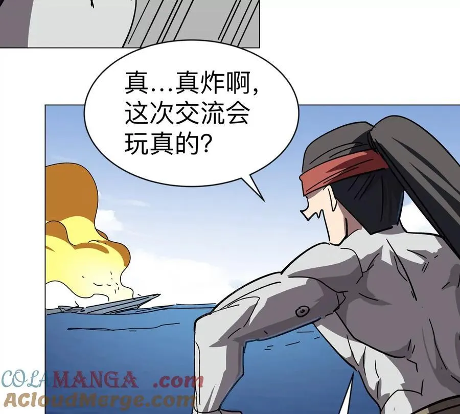 第103话 活了 第16页