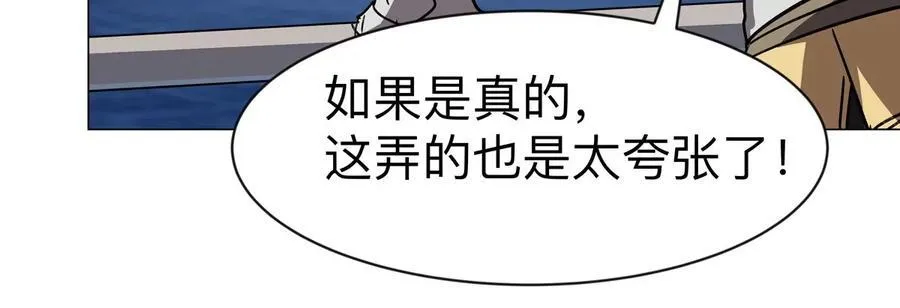第103话 活了 第17页