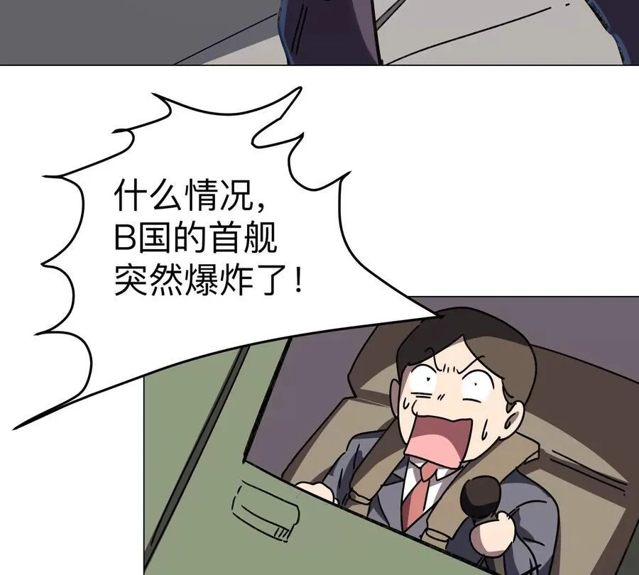 第103话 活了 第20页