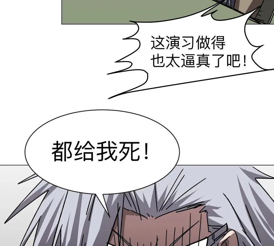 第103话 活了 第21页